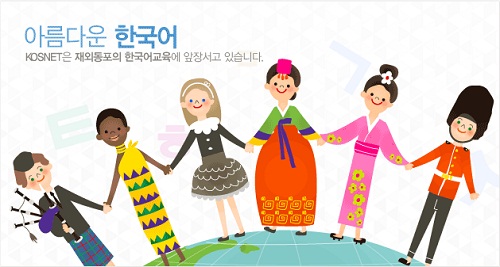 Chuẩn bị hành trang du học Hàn Quốc