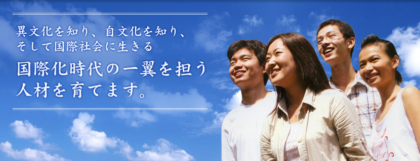 Giới thiệu Trường Nhật ngữ học viên văn hóa quốc tế Mirokunosato