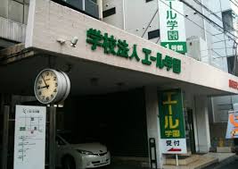 Học viện EHLE - Osaka