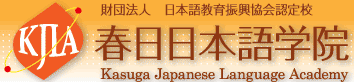 KASUGA JAPANESE LANGUAGE ACADEMY